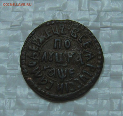 2 копейки 1877г. СПБ - IMG_7748.JPG