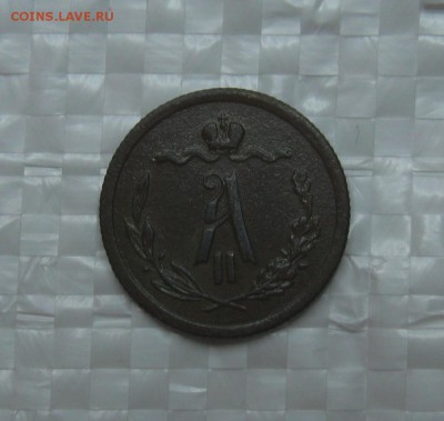 2 копейки 1877г. СПБ - IMG_7751.JPG