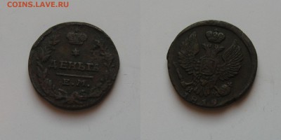 Денга 1819 ем нм.Приличная.24.08 2015г в 22-00. - денга1819