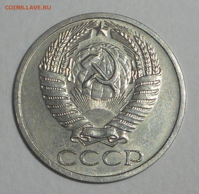 50 копеек 1967 (погодовка)до 26.08.15г - DSCN4812.JPG