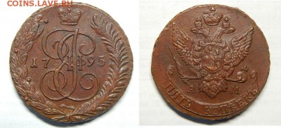 2 коп. Павла 1800 ем., кладовая монета  (оценка) - 1795 ам