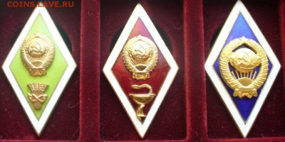 Ромбы СССР на оценку - 6 шт. - P1130926.JPG