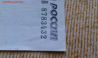 50 рублей мод 2004 брак? - IMAG0946