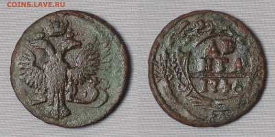 Денга 1746 года. Двойной удар. - Денга пол копейки 1746 дабл