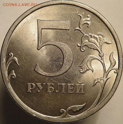 5 руб спмд 2009 шт.Н-Д        (23.08.15. в 21-30 мск) - DSC09160.JPG