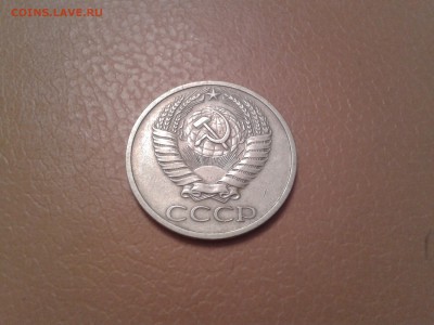 50 копеек 1970 года - хорошие - 2015-08-22 00.58.58