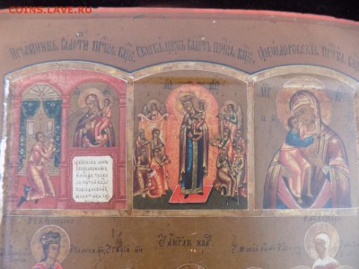 Икона.19век.Россия.Оценка.. - DSCN2971.JPG
