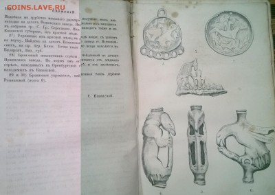 Книга 1859г.. - WP_20150821_010
