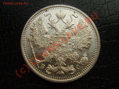 15 копеек 1915г, UNC,с рубля!до 10.08 в 21:00 Москвы - P3080909.JPG