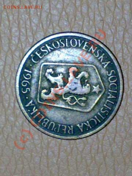 1 крона и одна неизвестная монетка - 26012009935-уменьшенное