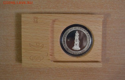 Испания 2000 Песет 1990 Ag, до 25.08.15 в 22.00 МСК - Isp_2