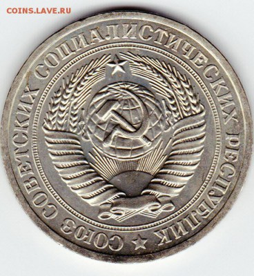 1 рубль 1980 без хождения до 27.08.2015 в 21:00 - IMG_0002_NEW