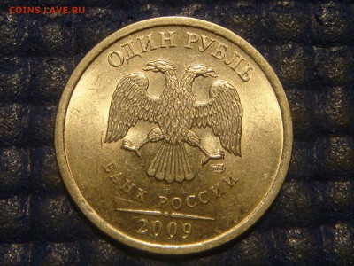 2009 спмд Новый 1 рубль 3.23 Г по А.С. до 20-10 24.08.15 - DSC08691.JPG