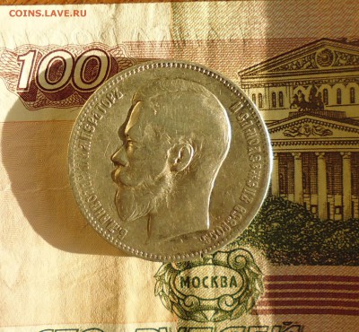1 рубль 1897г АГ (1) до 25.08.2015г в 22.00мск - IMG_20150822_084007.JPG