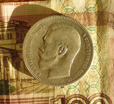 1 рубль 1897г АГ (2) до 26.08.2015г в 22.00мск - IMG_20150822_084709.JPG