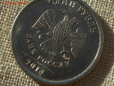 Полный раскол аверса 1 руб 2014 до 24.08.2015 в 22-00 по МСК - RSCN4401.JPG