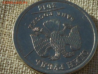 Полный раскол аверса 1 руб 2014 до 24.08.2015 в 22-00 по МСК - RSCN4399.JPG