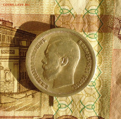 50 копеек 1896г (*) до 26.08.2015г в 22.00мск - IMG_20150822_084340.JPG