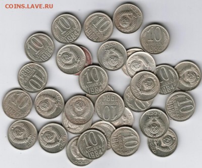 10 копеек 1984 г. 32 шт. до 28.08.15 г. в 22.00 - Scan-150821-0004