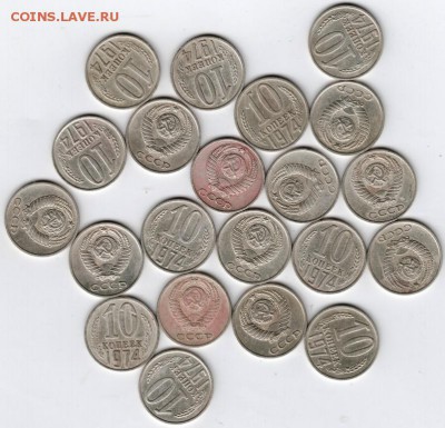 10 копеек 1974 г. 21 шт. до 28.08.15 г. в 22.00 - Scan-150822-0001