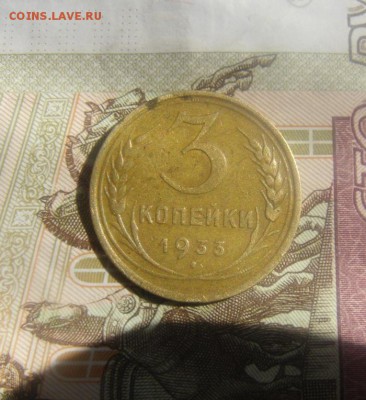 3копейки 1933год. до 24.08.2015г - DSC06585.JPG