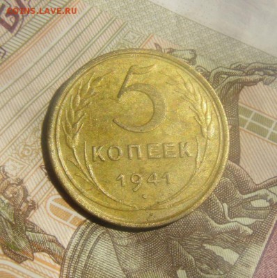 5копеек 1941год. до 24.08.2015г - DSC06557.JPG