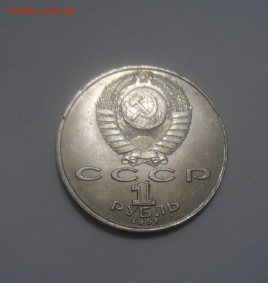 1рубль Навои А.  до 24.08.2015г - DSC06475.JPG