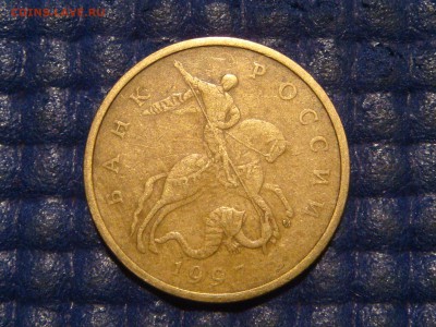 1997 м 50 копеек гравировки НОЖКА КОРОТКАЯ до 21-10 25.08 - DSC09566.JPG
