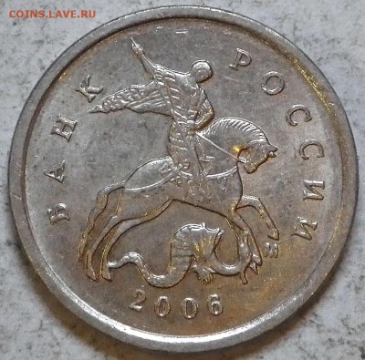 1 коп. 2006М 4.21Б ЮК (5.11Б АС) - оценка - RIMG0602.JPG
