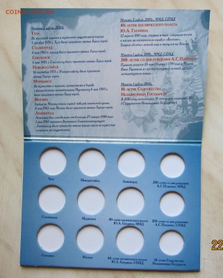 1-2р. Г-Г, СНГ,ГАГАРИН, ПУШКИН (всего 18 шт.) 23.08. 22-00мс - а_6