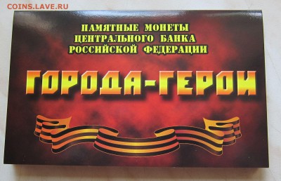 1-2р. Г-Г, СНГ,ГАГАРИН, ПУШКИН (всего 18 шт.) 23.08. 22-00мс - а_3