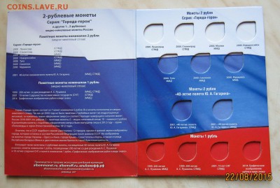 1-2р. Г-Г, СНГ,ГАГАРИН, ПУШКИН (всего 18 шт.) 23.08. 22-00мс - а_2