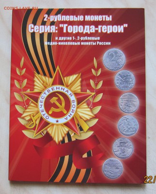 1-2р. Г-Г, СНГ,ГАГАРИН, ПУШКИН (всего 18 шт.) 23.08. 22-00мс - а_1