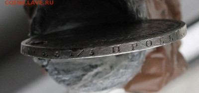 Рубль 1854 год с дыркой. Короткий - IMG_3320.JPG