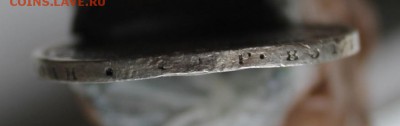 Рубль 1854 год с дыркой. Короткий - IMG_3318.JPG