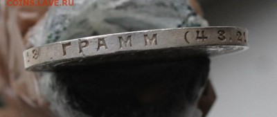 Рубль 1924 год. Короткий - IMG_3328.JPG