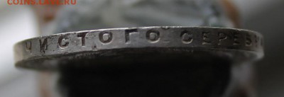 Рубль 1924 год. Короткий - IMG_3326.JPG