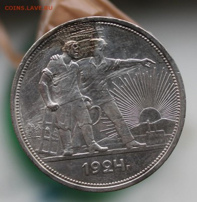Рубль 1924 год. Короткий - IMG_3321.JPG