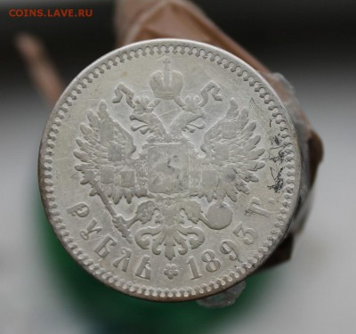 Рубль 1893 год с напайкой. Короткий - IMG_3332.JPG