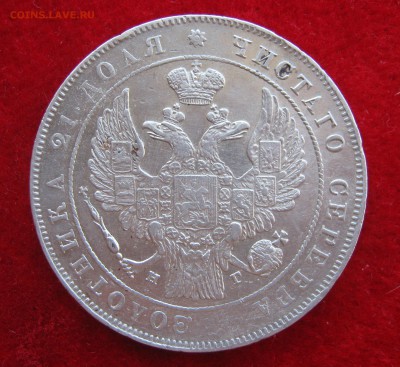 1 рубль 1833 СПБ НГ. ПРЕДПРОДАЖНЫЙ. - 016.JPG