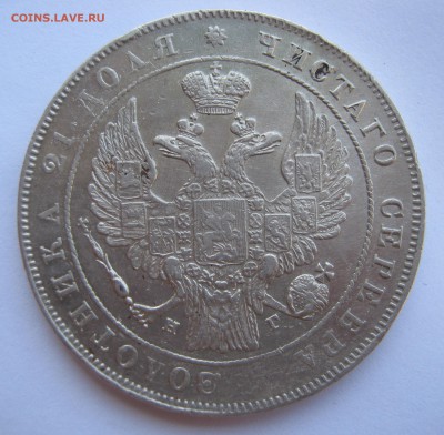 1 рубль 1833 СПБ НГ. ПРЕДПРОДАЖНЫЙ. - 006.JPG
