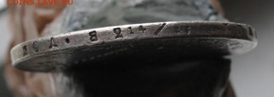 Рубль 1842 год был с напайкой - IMG_3352.JPG