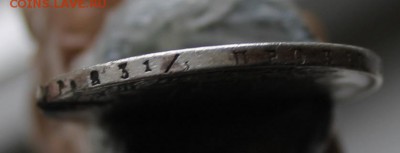 Рубль 1842 год был с напайкой - IMG_3351.JPG