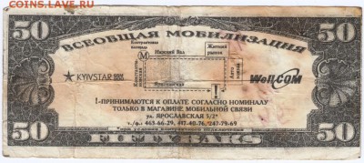 Бона. 50 баксов Телекома до 28.08.15 г. в 23.00 - Scan-150822-0002