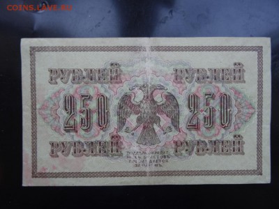 ЛОТ царских бон 5 штук до 28.08 до 22.00 - DSC05331.JPG
