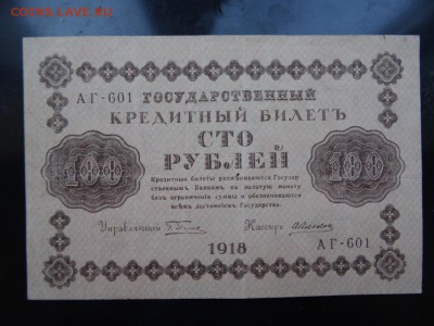ЛОТ царских бон 5 штук до 28.08 до 22.00 - DSC05327.JPG