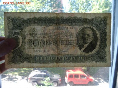 5 червонцев 1937 год до 28.08 до 22.00 - DSC05314.JPG
