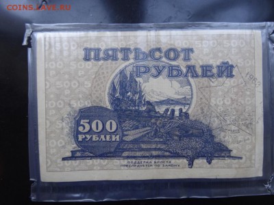 500 рублей ДВР в коллекцию до 28.08. до 22.00 - DSC05323.JPG