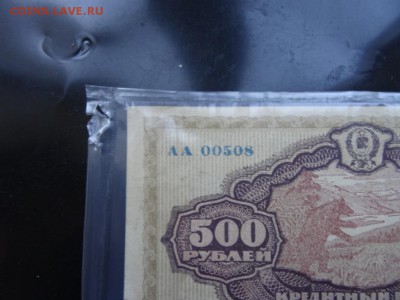 500 рублей ДВР в коллекцию до 28.08. до 22.00 - DSC05319.JPG