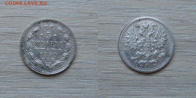 5 копеек 1899 спб аг.Окончание 25.08.2015 г в 22-00 по МСК. - 5к1899